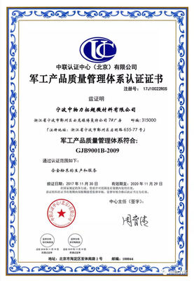 中物科技园在孵企业中物力拓顺利通过ISO9000认证和国军标认证
