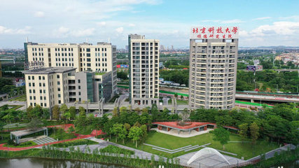 北京科技大学顺德研究生院 研究生百科