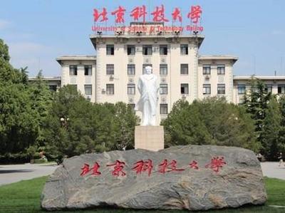2013年北京科技大学自动化学院考研招生专业目录