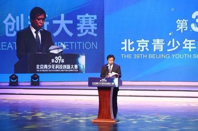 雁栖湖畔科技创新对决丨第39届北京青少年科技创新大赛正式开幕!
